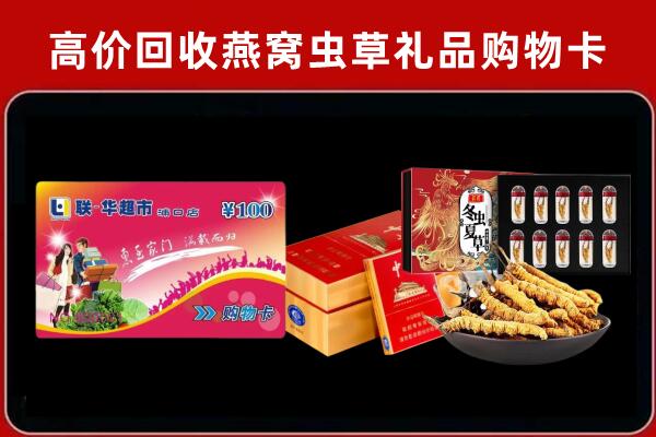 济宁回收礼品卡